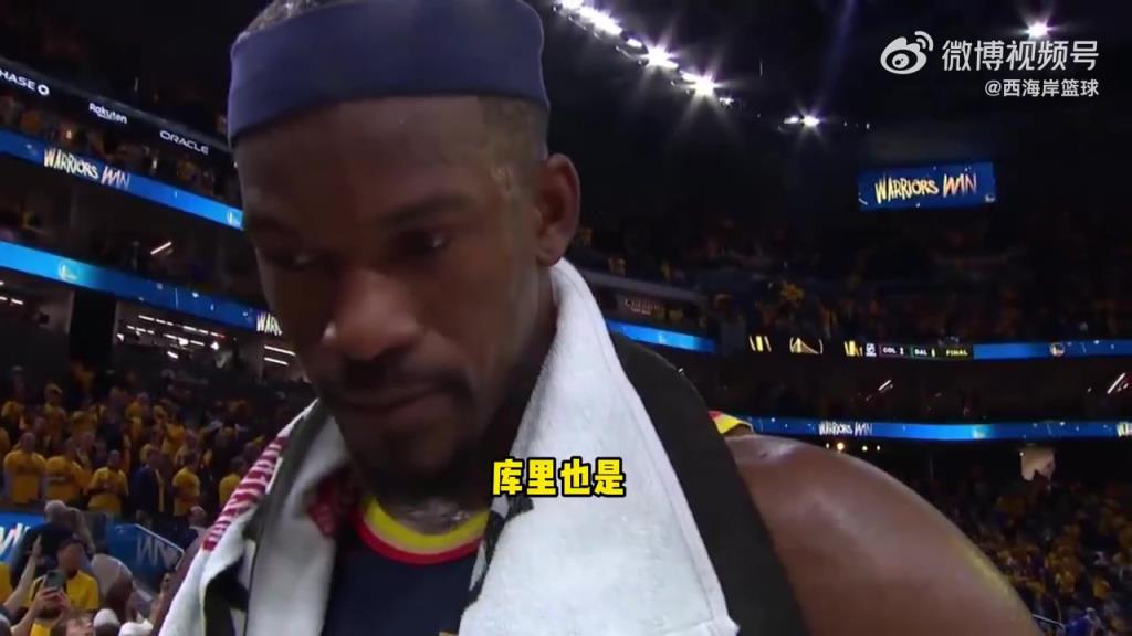 巴特勒赛后采访：我愿意为这些家伙赴汤蹈火，我找回了快乐！！！