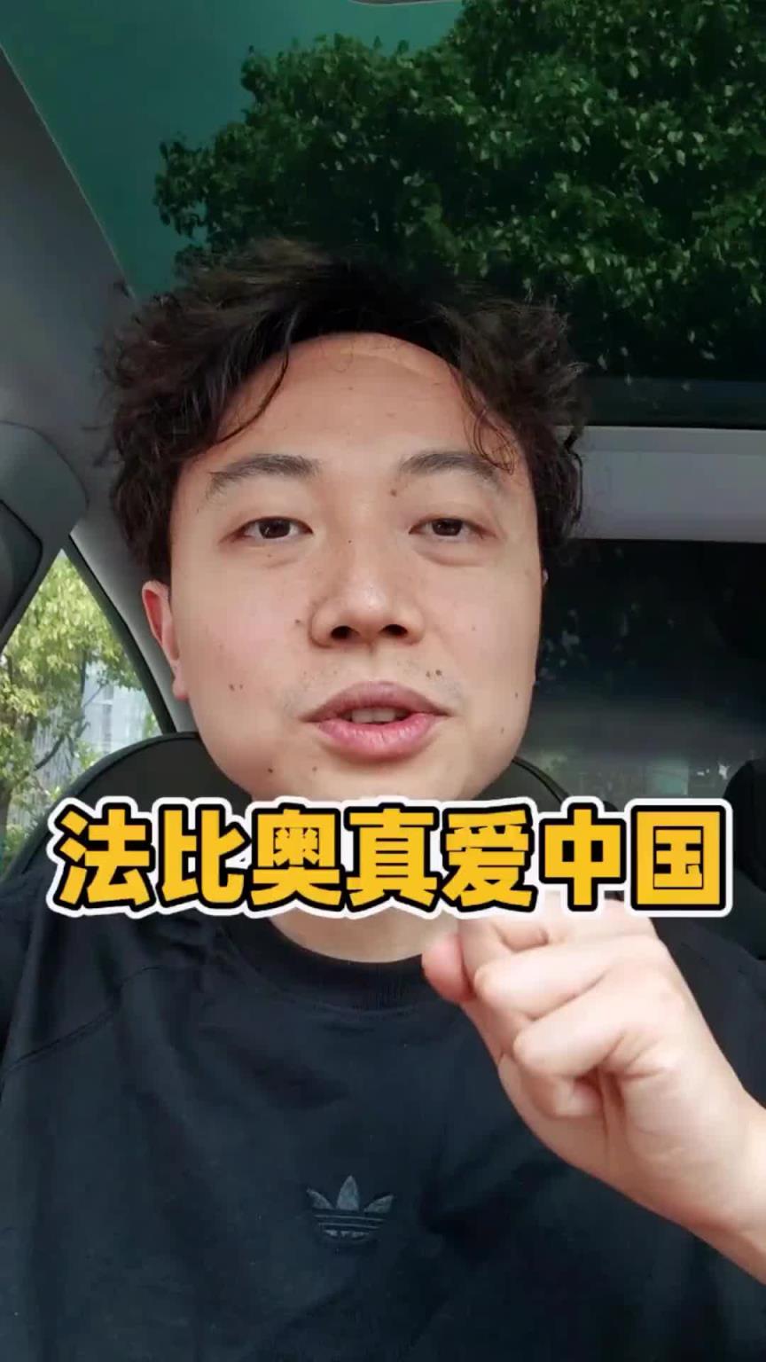 可惜！博主：法比奥主动学习中文，非常要加入中国国籍