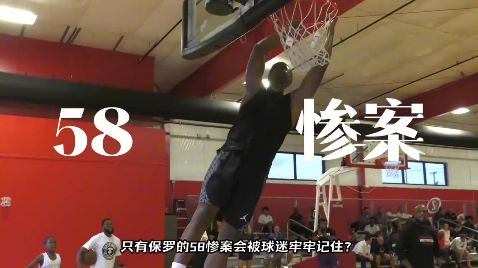 为什么只有保罗的58惨案被记住？58数字到底有多少惊人巧合？