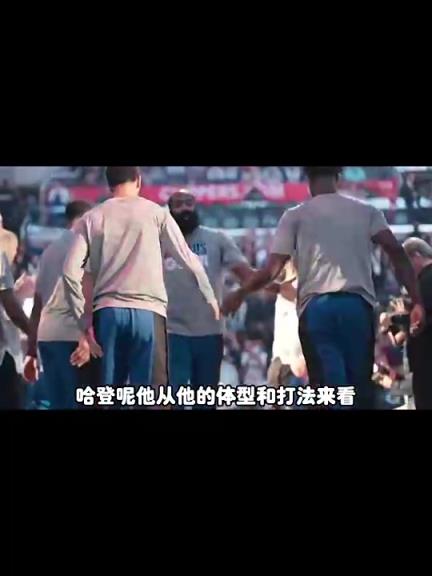 杨毅此前：球迷对哈登的期待是季后赛得打好，常规赛打得再好也没啥意义