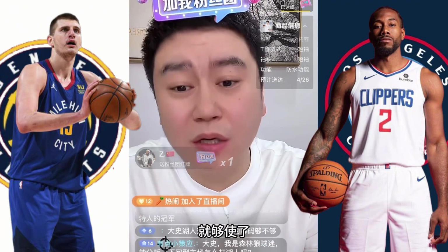大史：不敢想象快船夺冠 能过掘金今年就算赚雷霆很难打