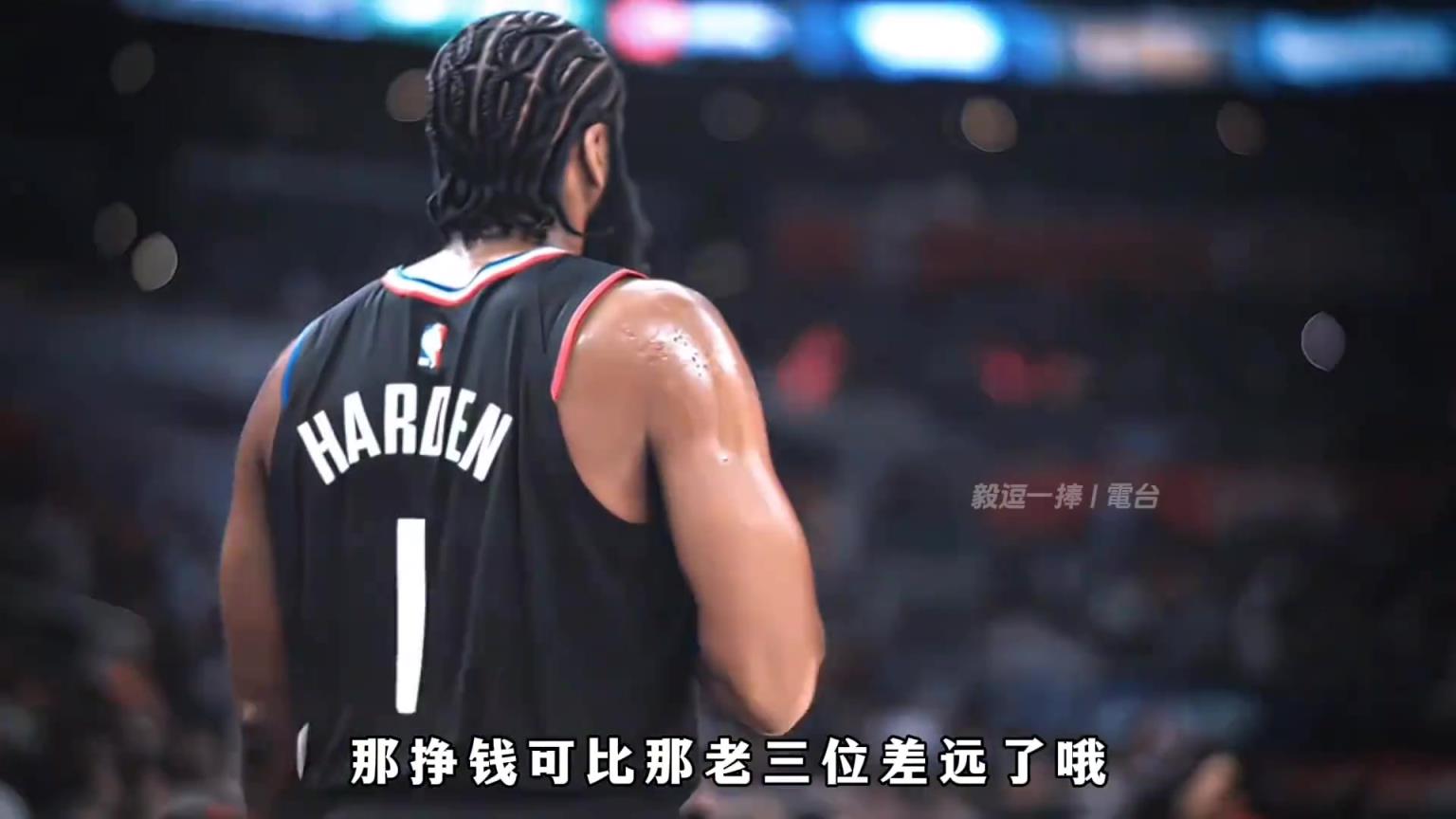 楊毅去年談哈登：現(xiàn)階段主要是要合同！冠軍不冠軍那是后話了~