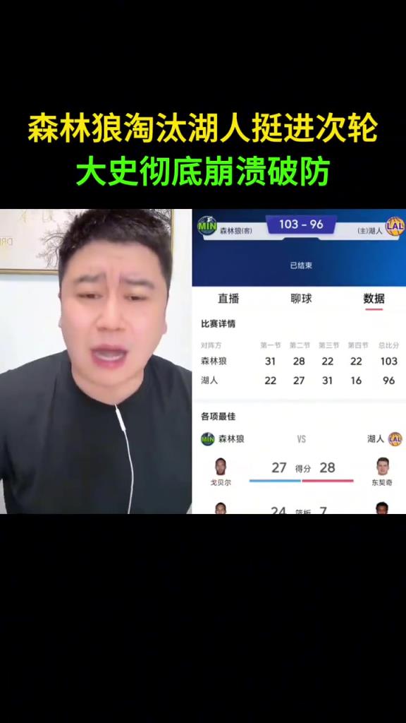 大史破防：虽然知道1-3很难逆转！但你不能在家门口被干了啊~
