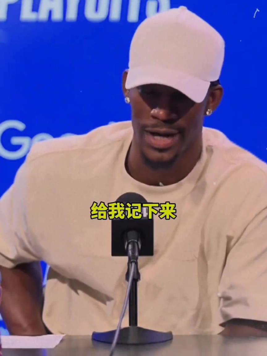 巴特勒：我不喜欢狄龙 我们都是竞争者没有乐趣可言