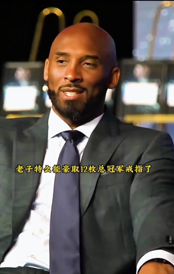 科比：如果奥尼尔努力点 劳资特么能拿12个总冠军了