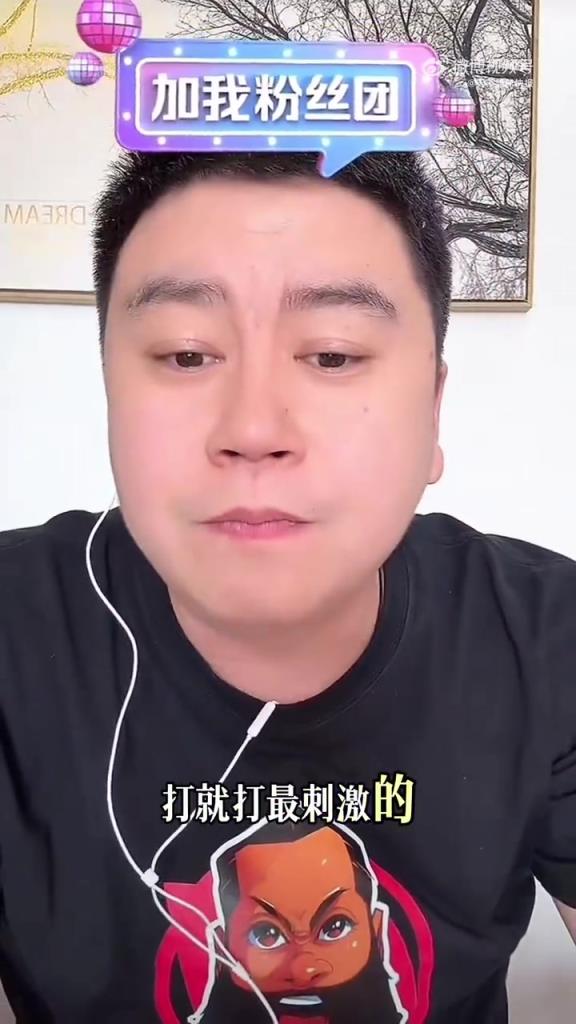 大史：快船給我干他！系列賽開始前我就預測4-3！狂的沒邊了！