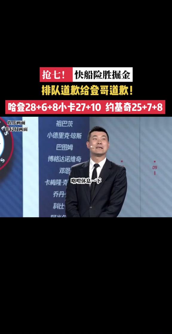 王仕鵬賽后點(diǎn)評(píng)：快船沒有后衛(wèi)了 小卡能休 登哥真沒時(shí)間休~