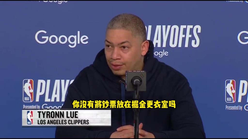 嘴角比AK都难压！赢球后的泰伦-卢采访时忍不住笑了