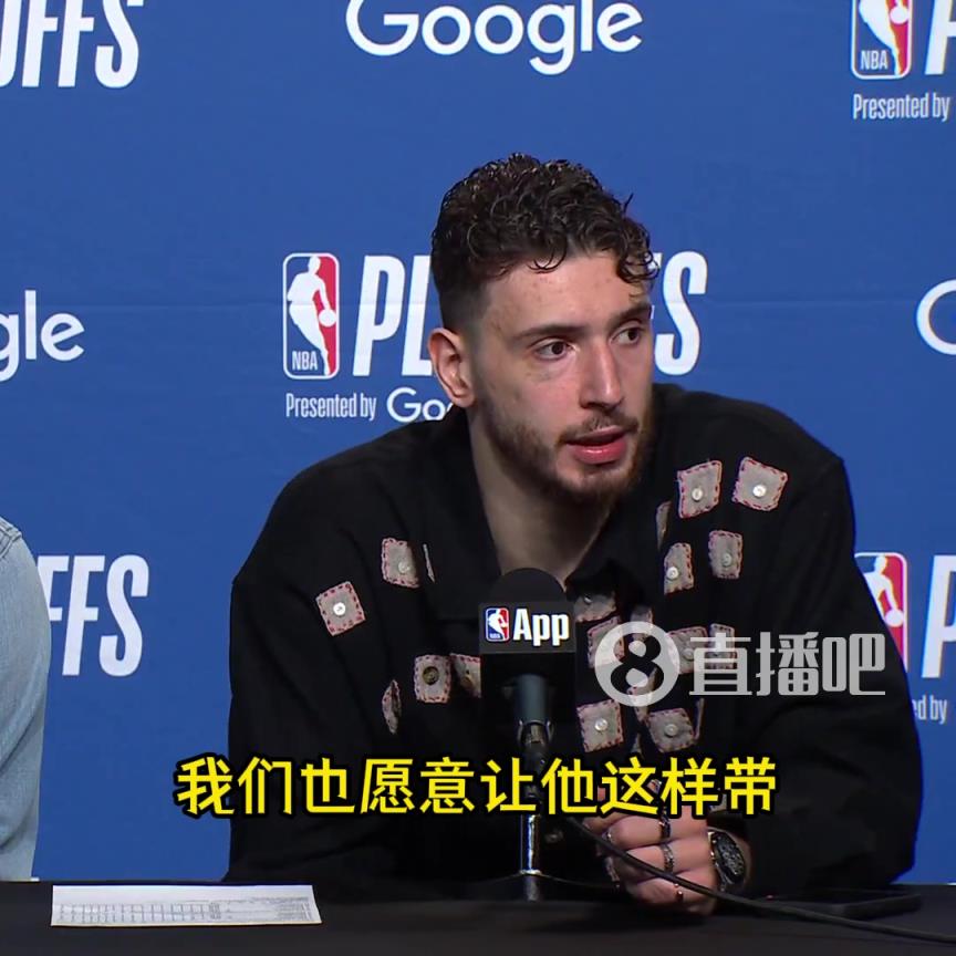 申京猛夸范喬丹：他太棒了！場上場下都帶我們！我們也愿意讓他帶