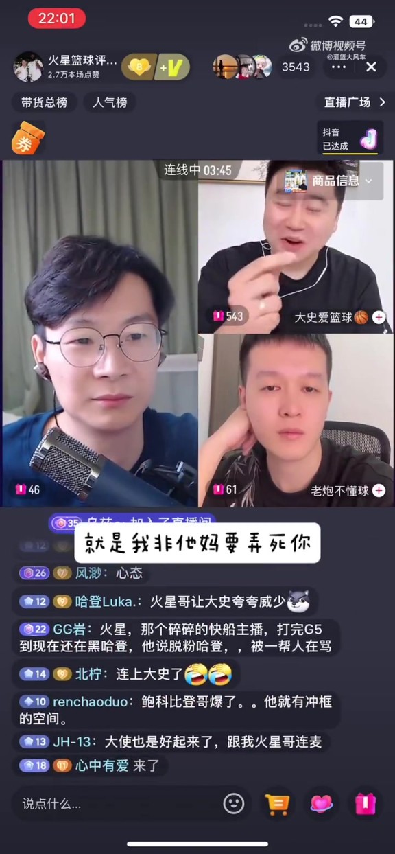 大史：哈登骨子里沒(méi)有那種“我非要弄死你”的性格，缺乏威少精神