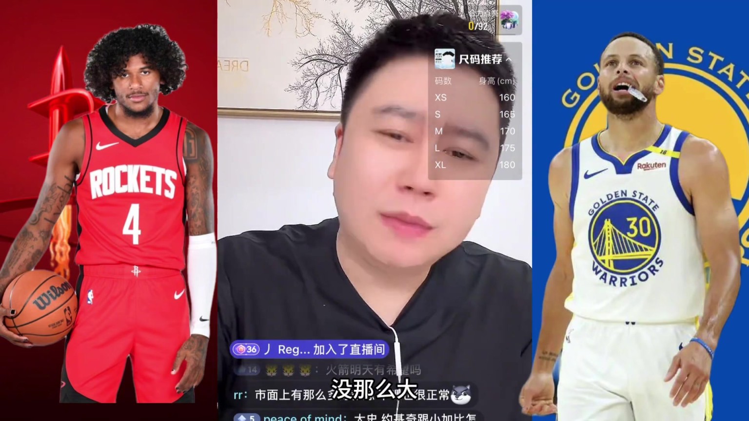 大史：火箭今天只有三成把握 勇士在主場火箭消耗大還怕緊張