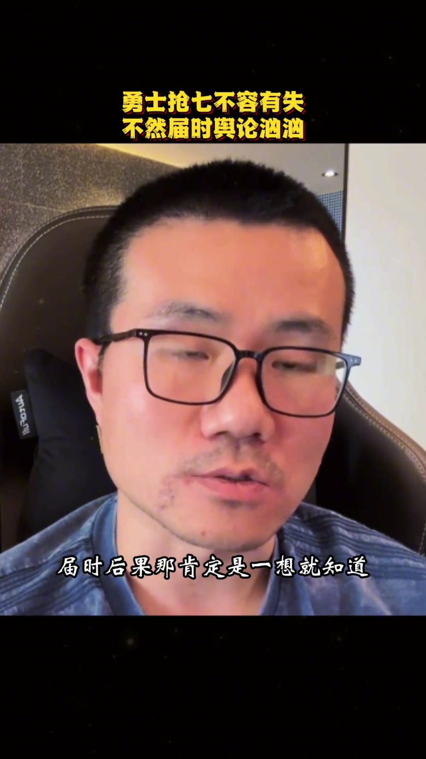 徐靜雨：勇士G7不容有失！科爾別打傳切體系了 庫明加得上了