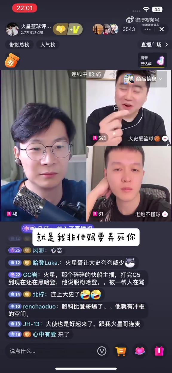 大史：哈登骨子里沒有那種“我非要弄死你”的性格，缺乏威少精神