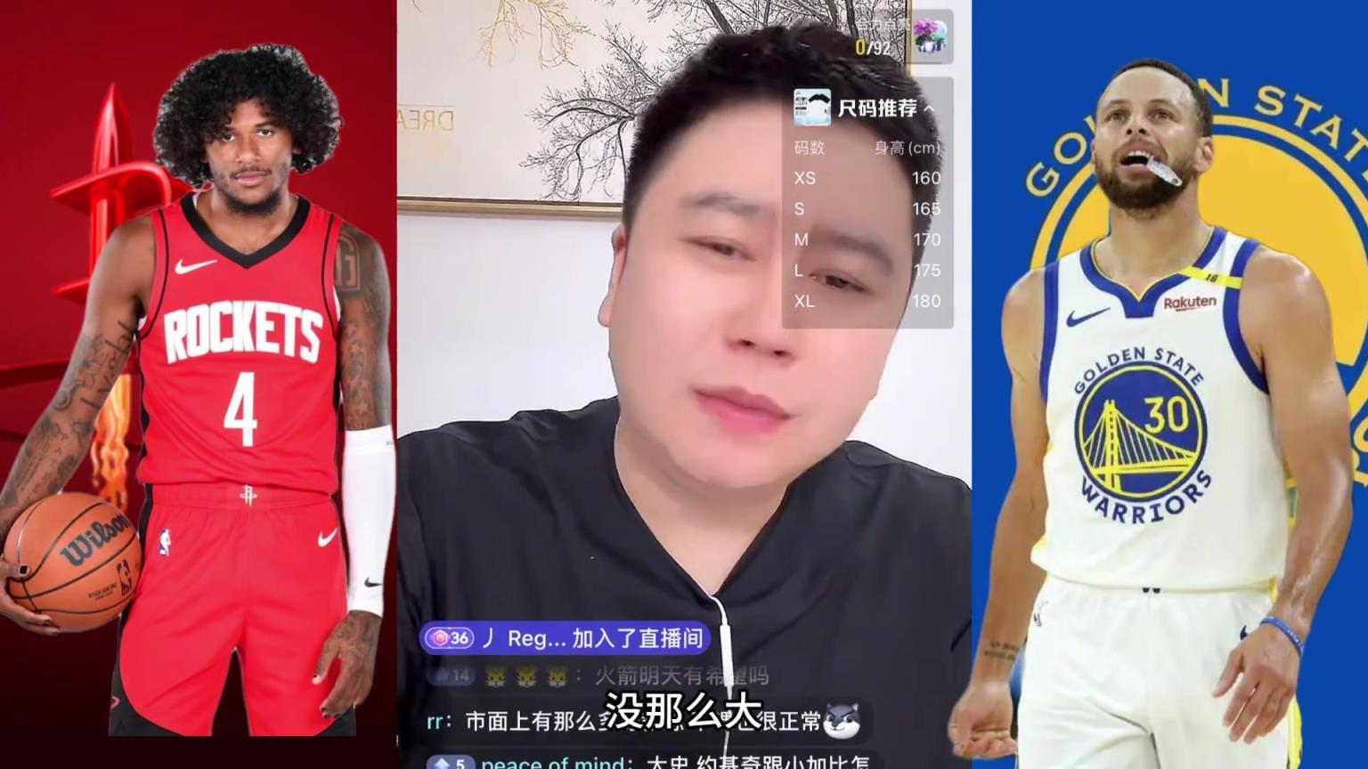 大史：火箭今天只有三成把握 勇士在主场火箭消耗大还怕紧张