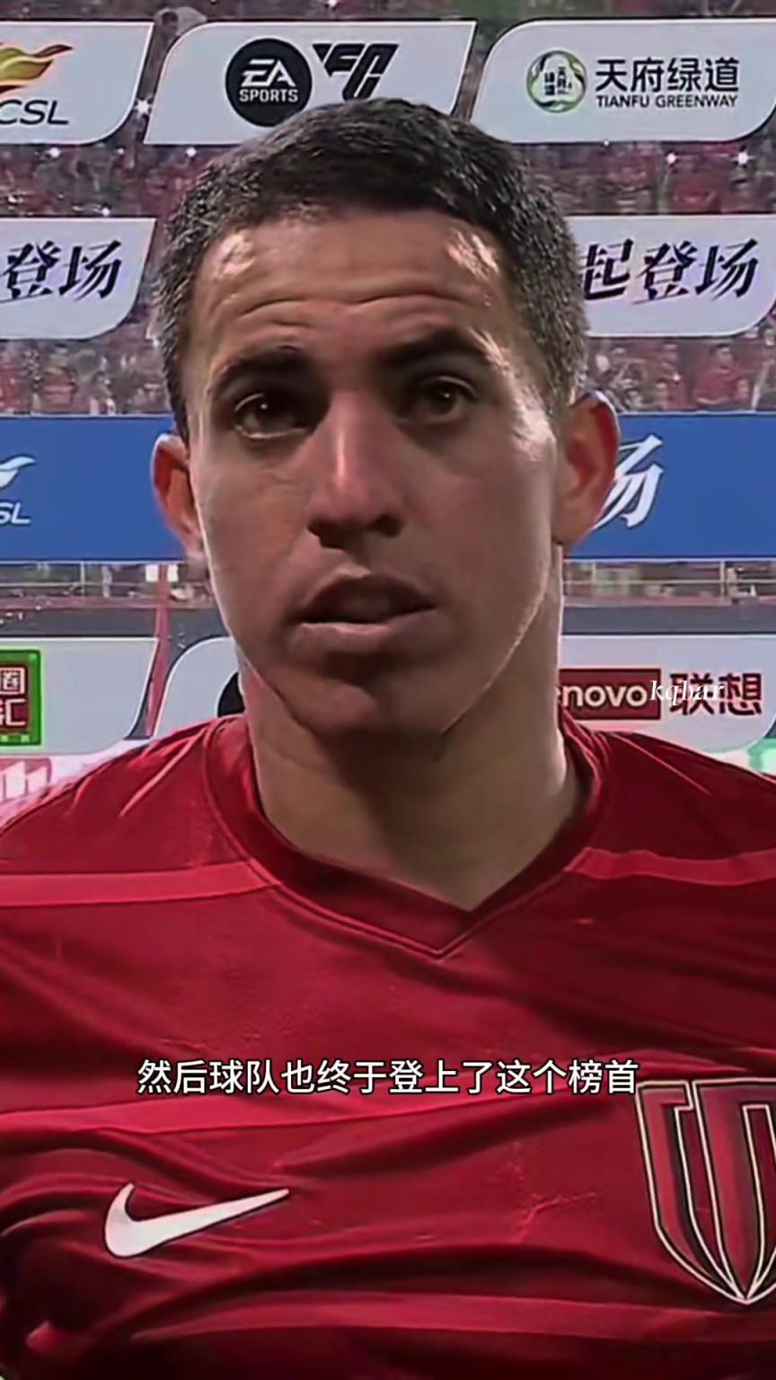成都蓉城1:0上海申花，羅慕洛、李可賽后接受采訪