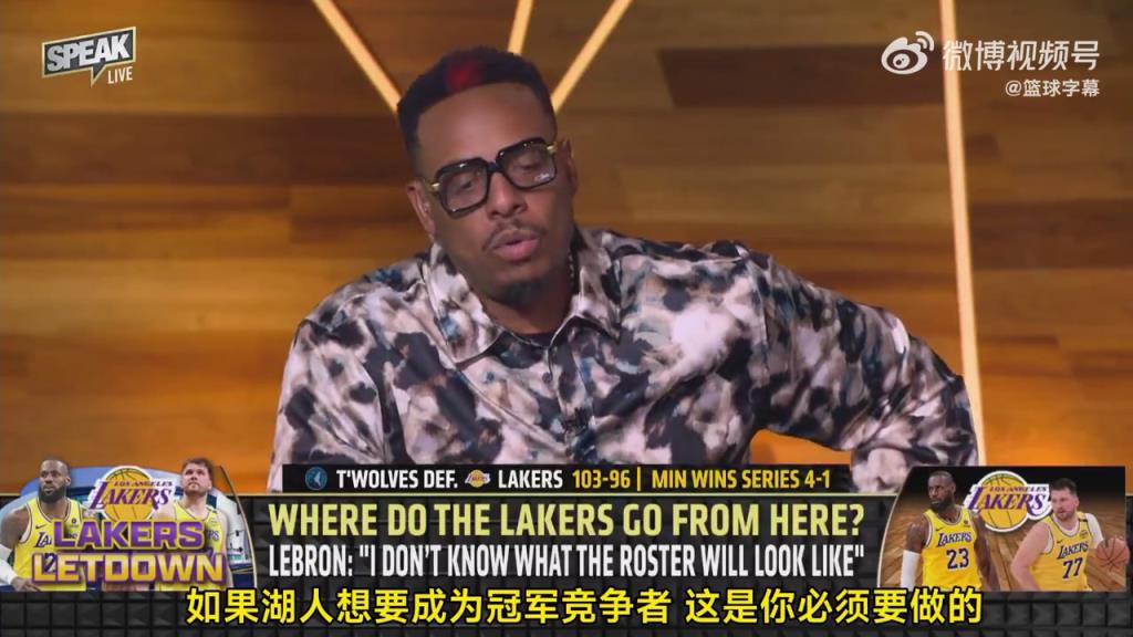 皮爾斯：湖人若想奪冠，必須擺脫詹姆斯！現(xiàn)在是東契奇時(shí)代?。?！