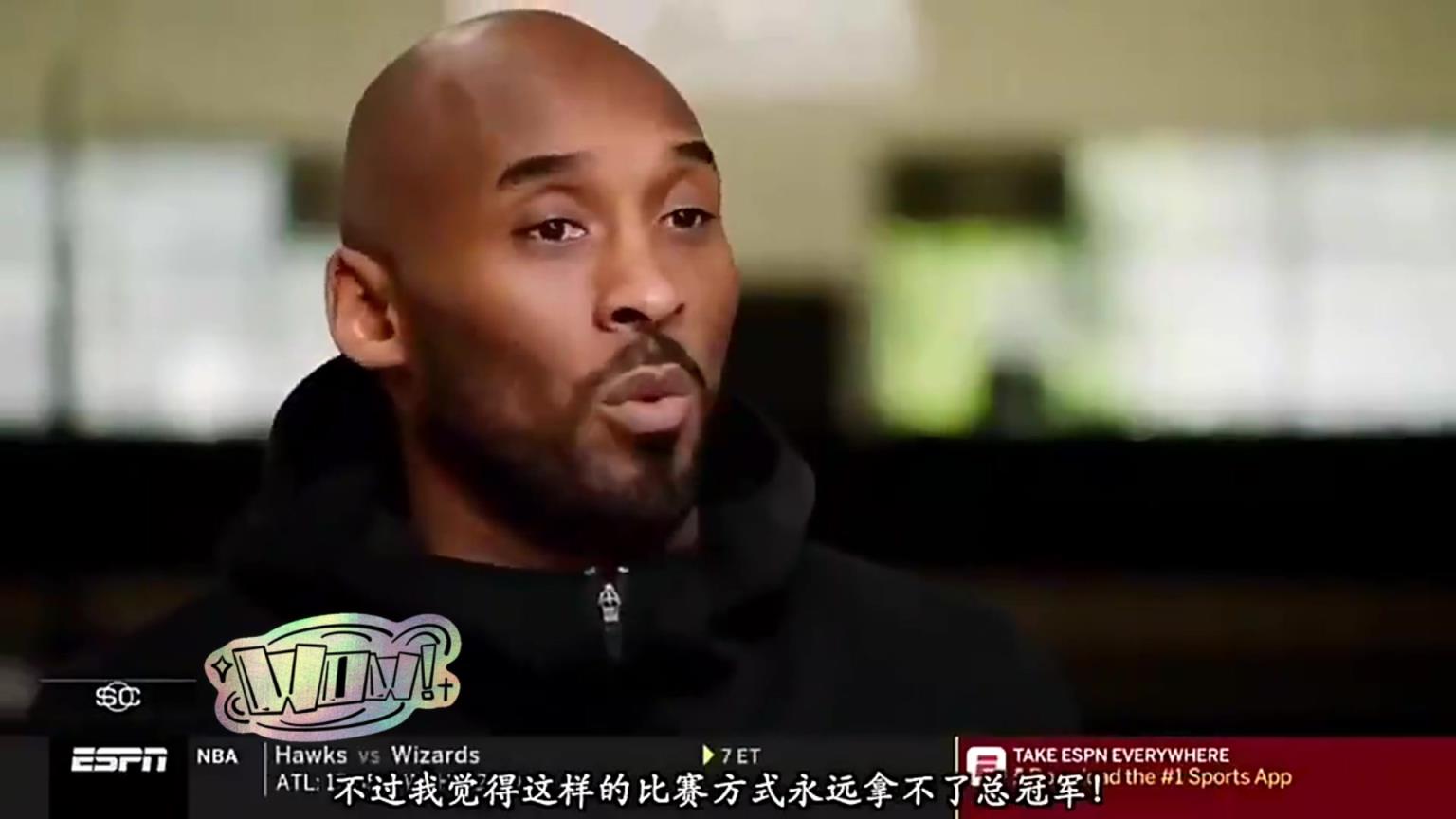 科比此前談哈登：他這種持球大核打法無(wú)法奪冠，但他在火箭又不得不這么做