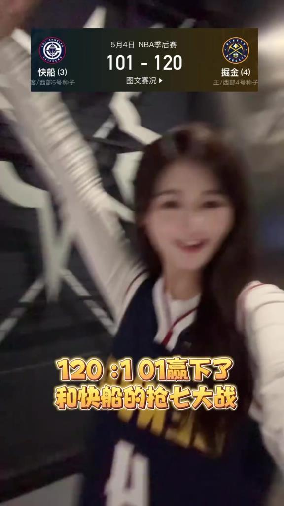 女主播果果：威少下一輪就要打雷霆啦！我的娘家隊(duì)！該怎么選？