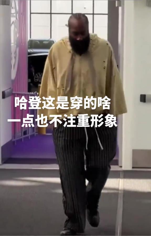 登哥也是越來越不在意形象了，這穿的個啥就來了
