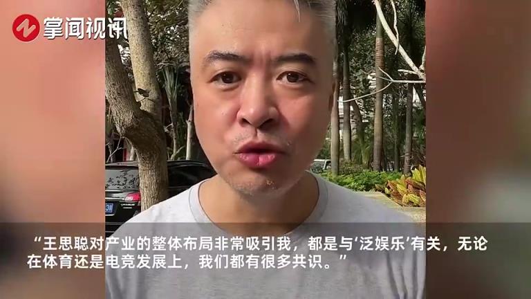 段暄行賄逾950萬元：王思聰找我談了兩次，我才下決心離開央視