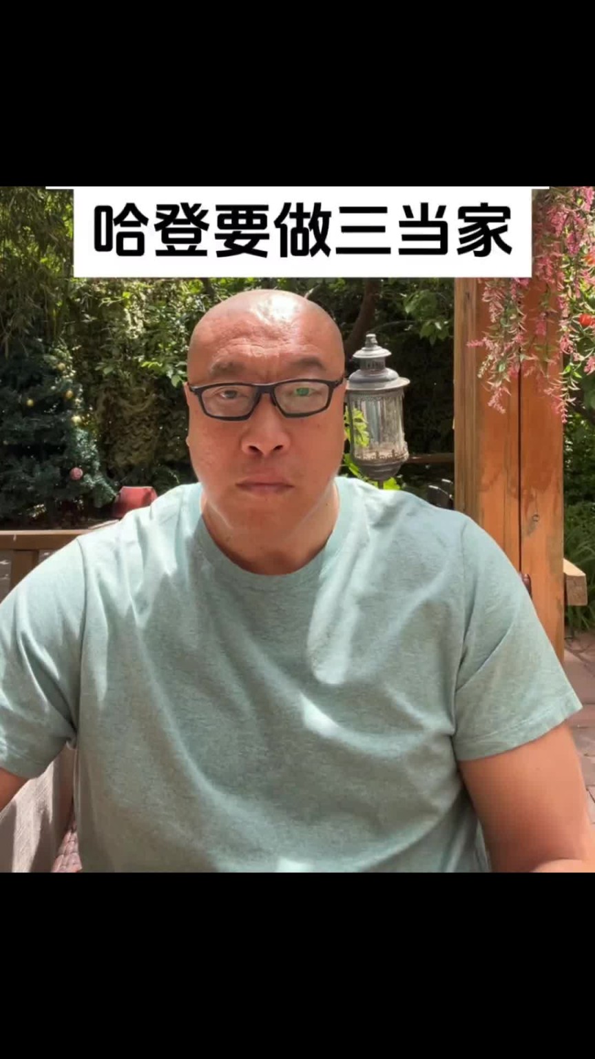馬健：哈登性格不適合當(dāng)老大 明年做三當(dāng)家快船大有希望