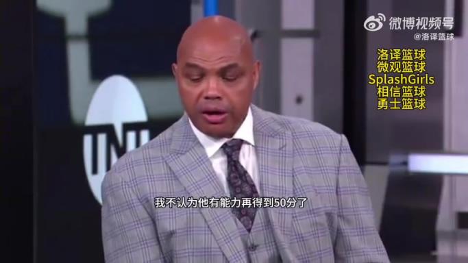 打臉or準確預測？巴克利：庫里不可能再拿50分 他已疲憊不堪