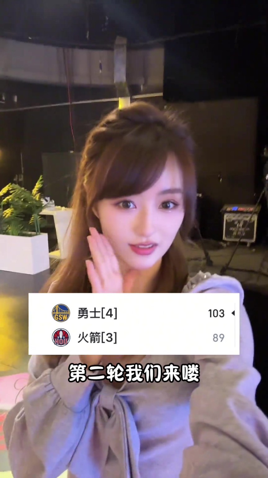勇士女主播小七高興壞了：火勇大戰(zhàn)搶七拿下！第二輪我們來咯！