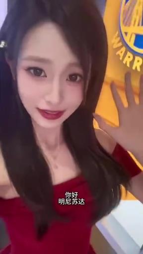 騰訊女主播辰辰：恭喜勇士拿下G7~明尼蘇達再見啦