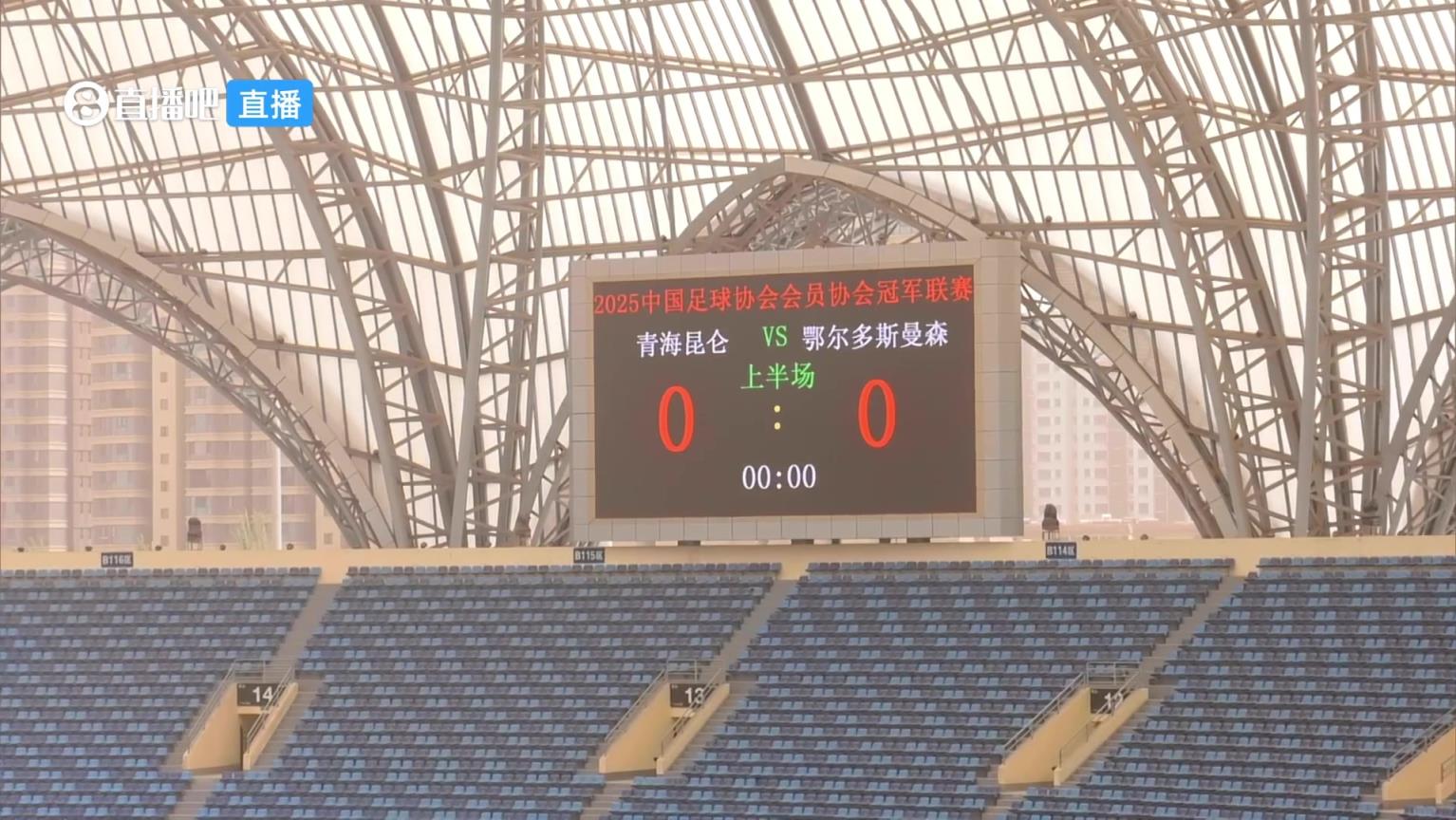 【集錦】中冠-青海昆侖1-0鄂爾多斯曼森 林廷炫兜射制勝