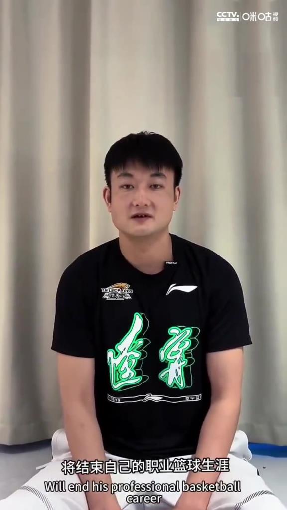 遼寧叢明晨發(fā)布視頻宣布退役！95年出生的他今年僅30歲！