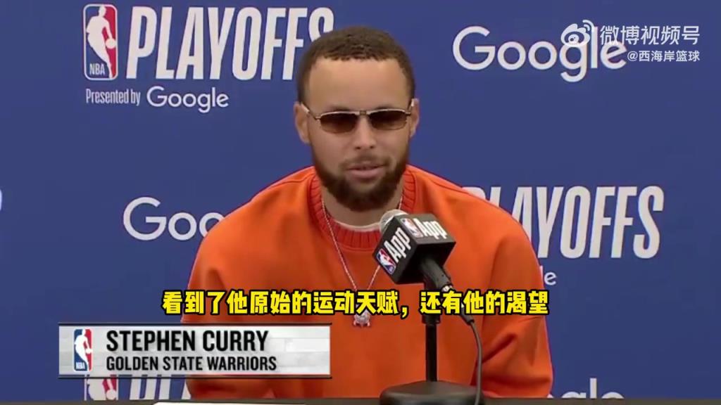 庫里：阿門-湯普森真是個狠角色，他肯定會成為一個大麻煩！