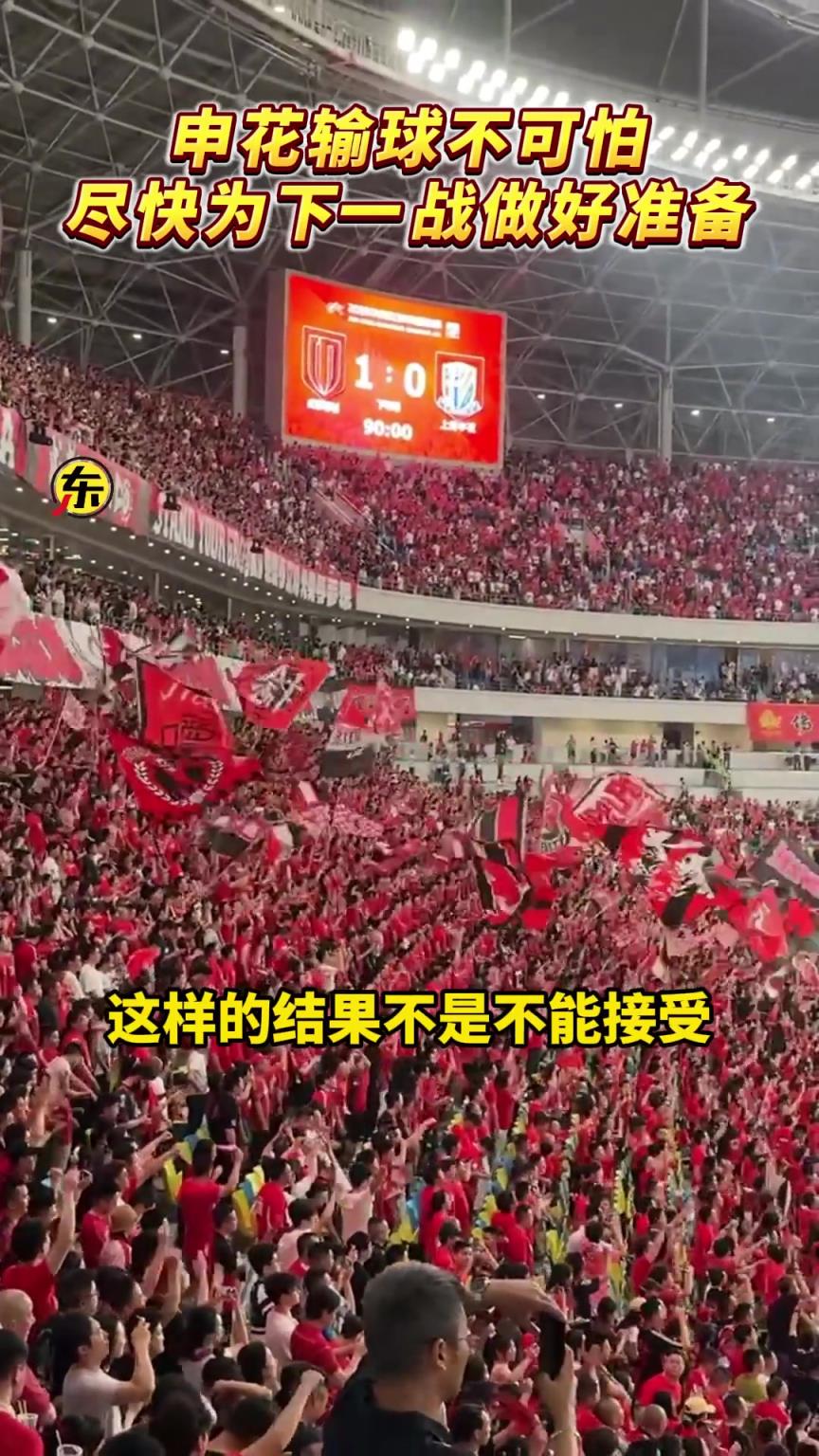 输球不可怕！申花需要尽快为下一战做好准备