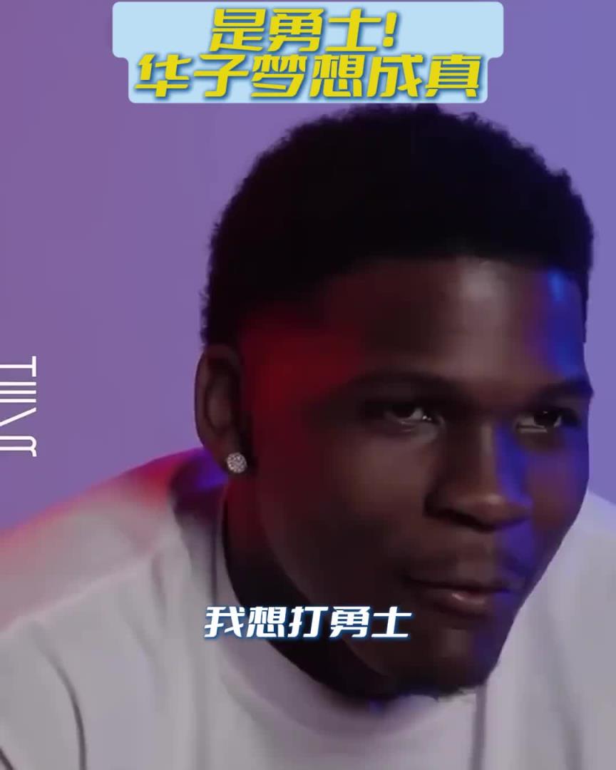 华子放话：我就是想打勇士，因为追梦说了太多的垃圾话