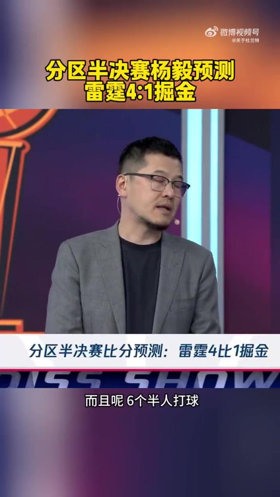 我雷危矣？楊毅預(yù)測：雷霆4-1掘金，掘金能打球的人太少了