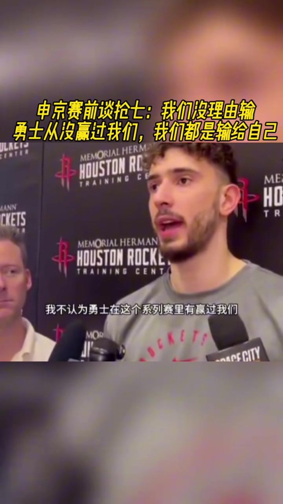 回旋鏢來了！現(xiàn)在來看看G7前申京的賽前采訪：我們只輸給自己