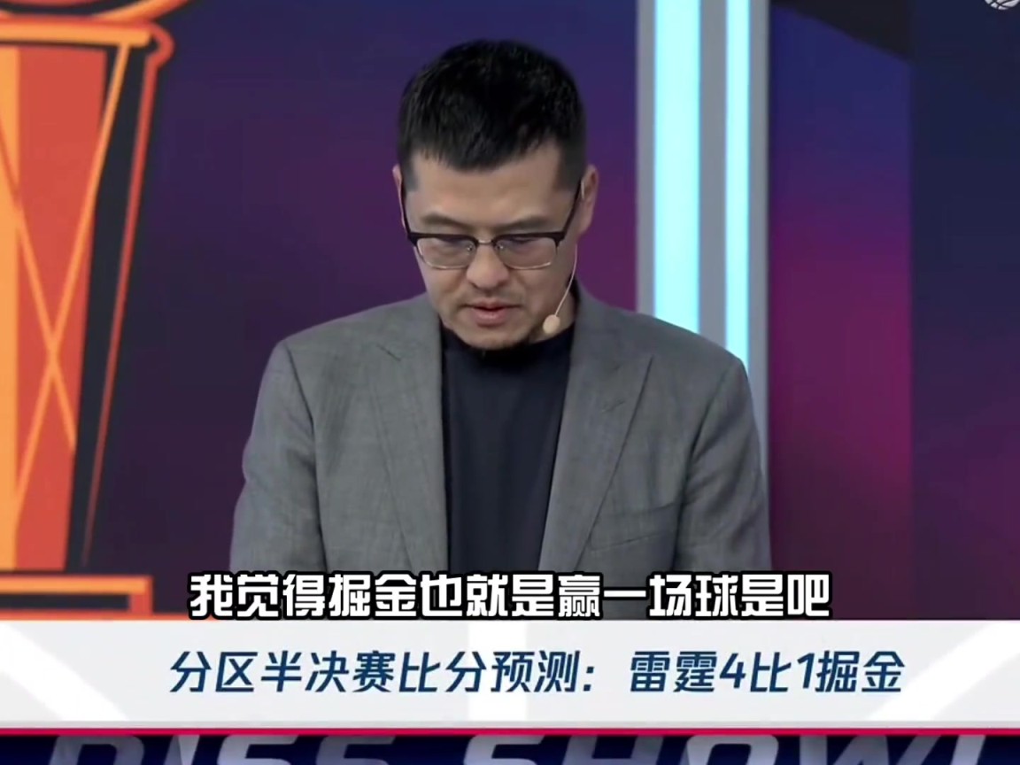 楊毅賽前預(yù)測(cè)：掘金系列賽最多贏一場(chǎng)球 6個(gè)半人打球只是強(qiáng)弩之末