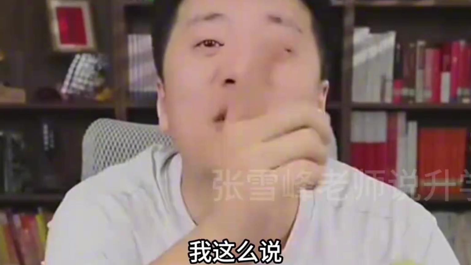 張雪峰銳評趙心童，同時放話：要是國足進(jìn)世界杯決賽，我現(xiàn)場XX