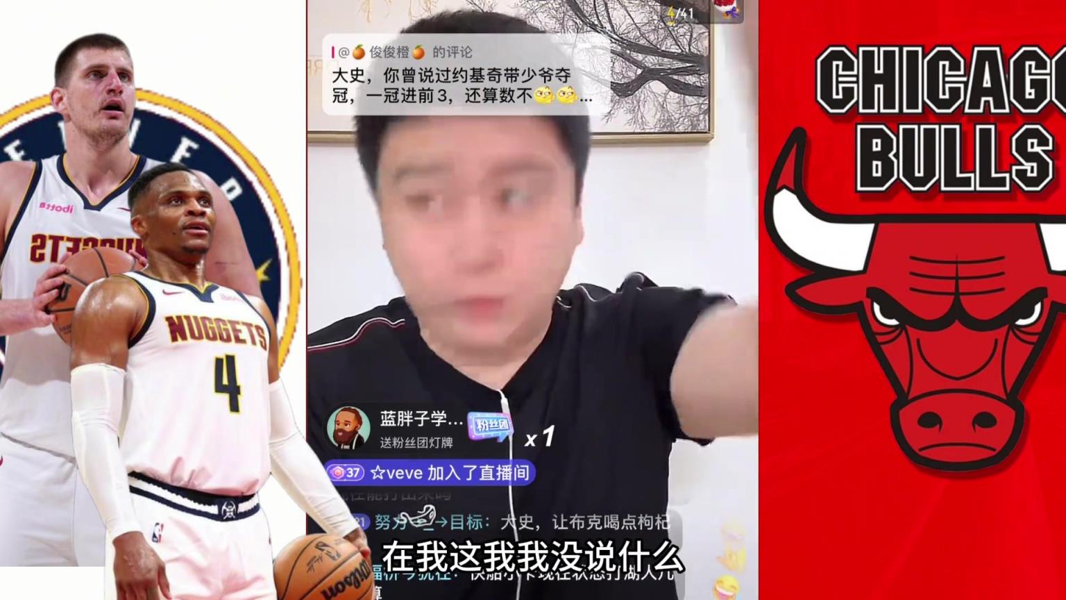 大史：約基奇要能帶現在的威少奪冠 在我心里歷史地位就能超喬丹
