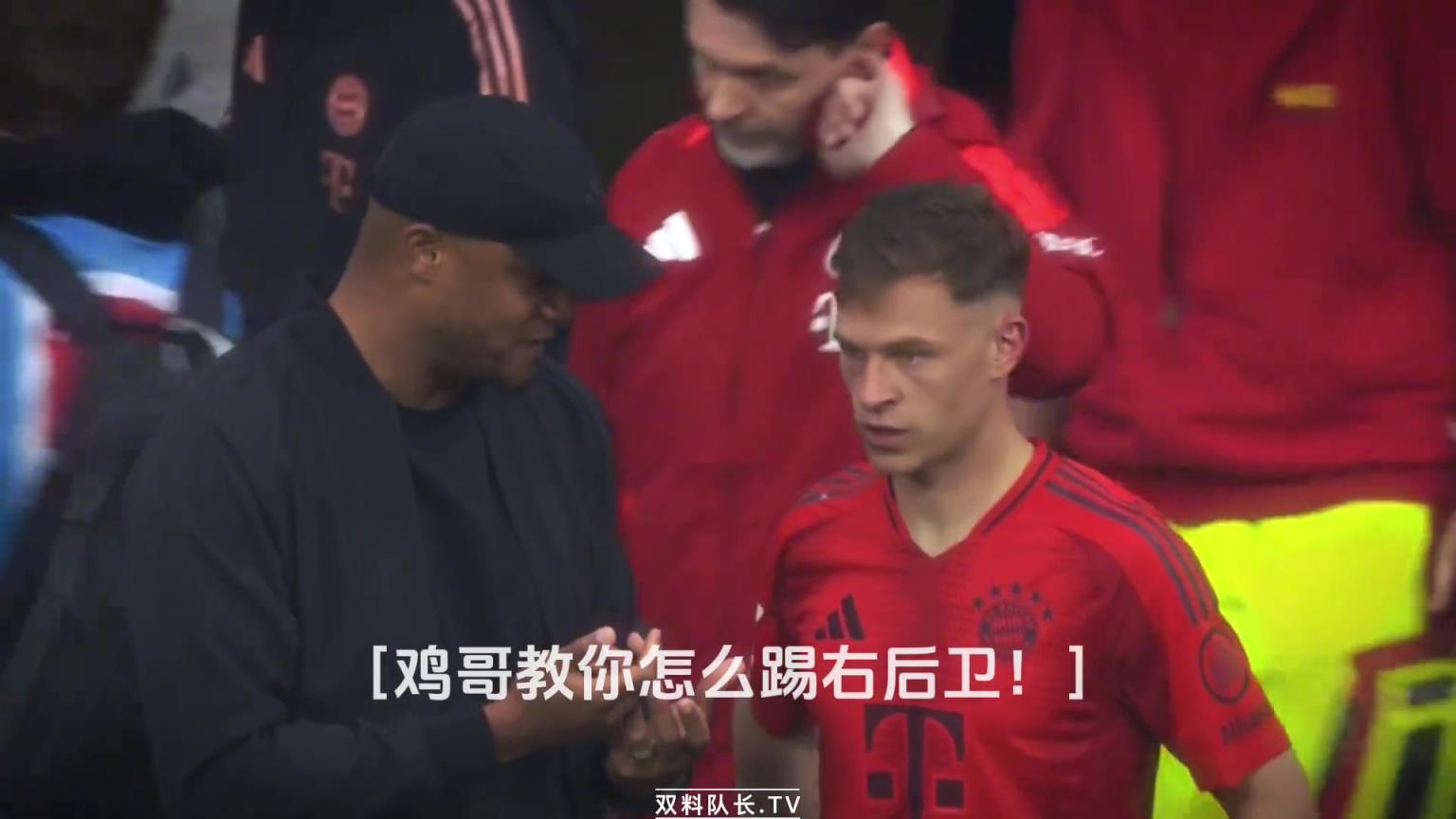 基米希：右后衛(wèi)不是這么踢的，看好了我只教一次！