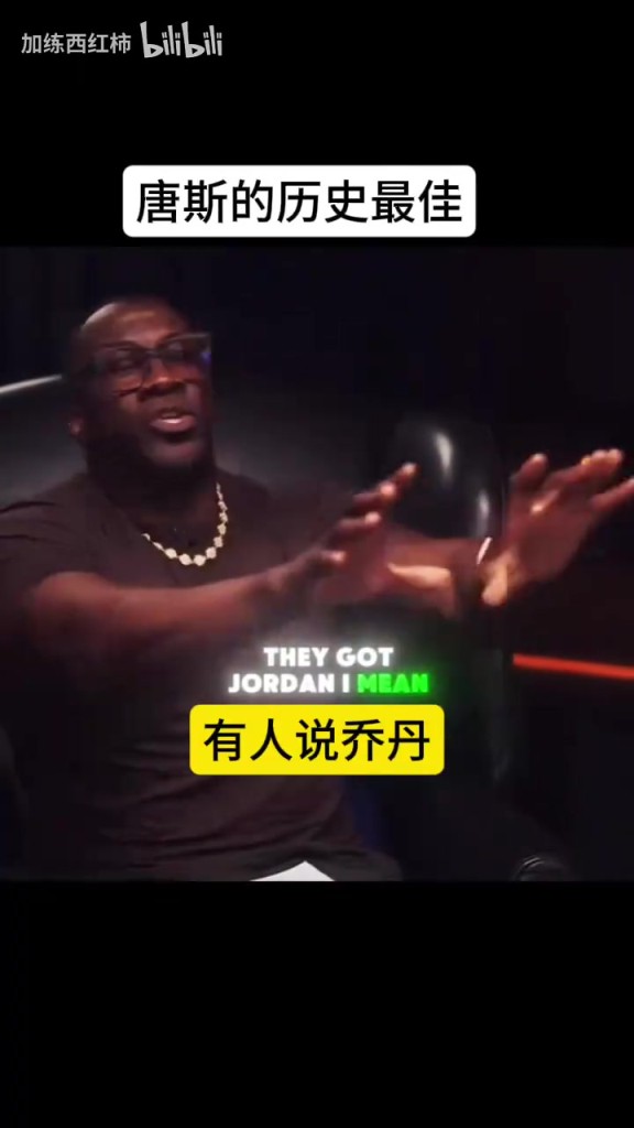 唐斯此前：我對位過約老師字母大帝，詹姆斯是我見過最強(qiáng)的球員！