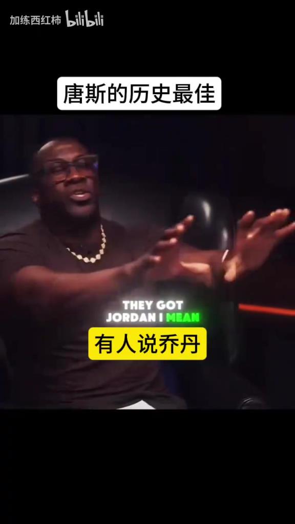 唐斯此前：我對位過約老師字母大帝，詹姆斯是我見過最強(qiáng)的球員！