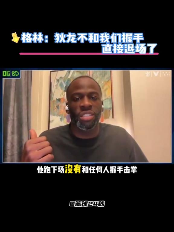 追夢：狄龍輸不起比賽結(jié)束就跑了 沒有跟任何人握手擊掌