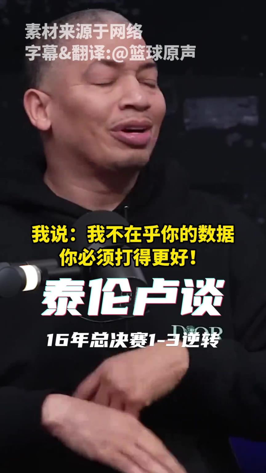 逆转秘诀！1-3落后勇士时，卢仍在“压榨”詹姆斯：全指望你了