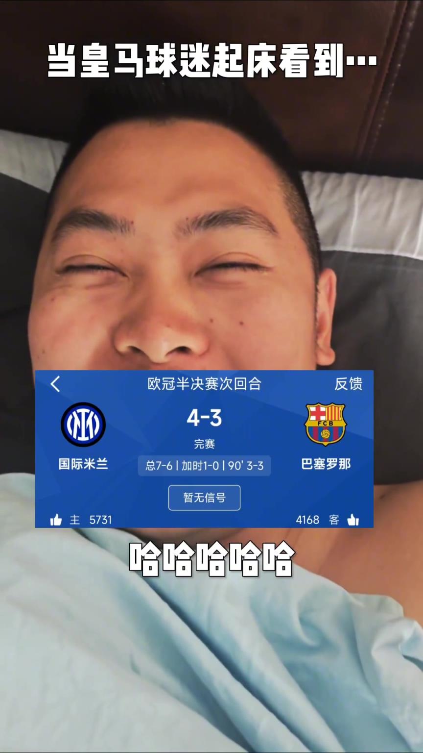 當(dāng)皇馬球迷起床看到巴薩…