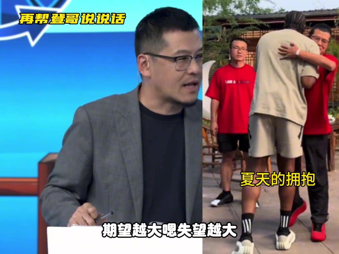 楊毅為哈登說話：你們只是期待太大了，哈登已經(jīng)盡力了
