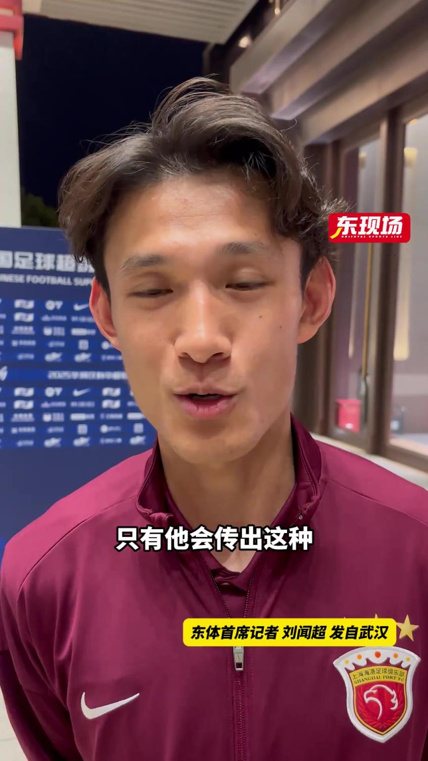 只有徐新能傳出這球！王燊超：進球發(fā)揮了我的特點