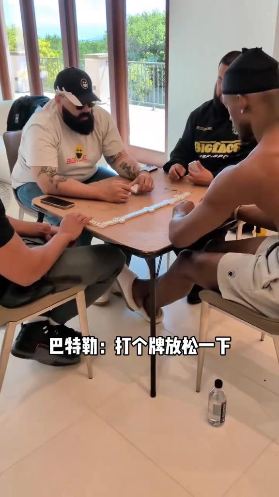 是这三个哥们太厉害打不过吗？近日发现巴特勒更换了牌友