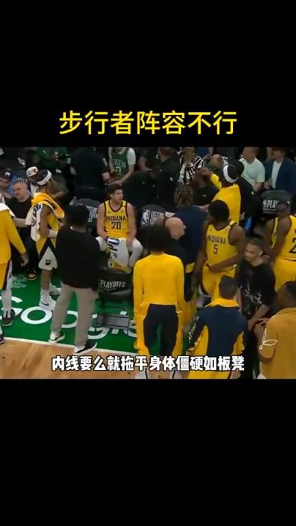 現(xiàn)在來看看呢？徐靜雨此前：步行者不行 哈利根本不像球隊(duì)老大