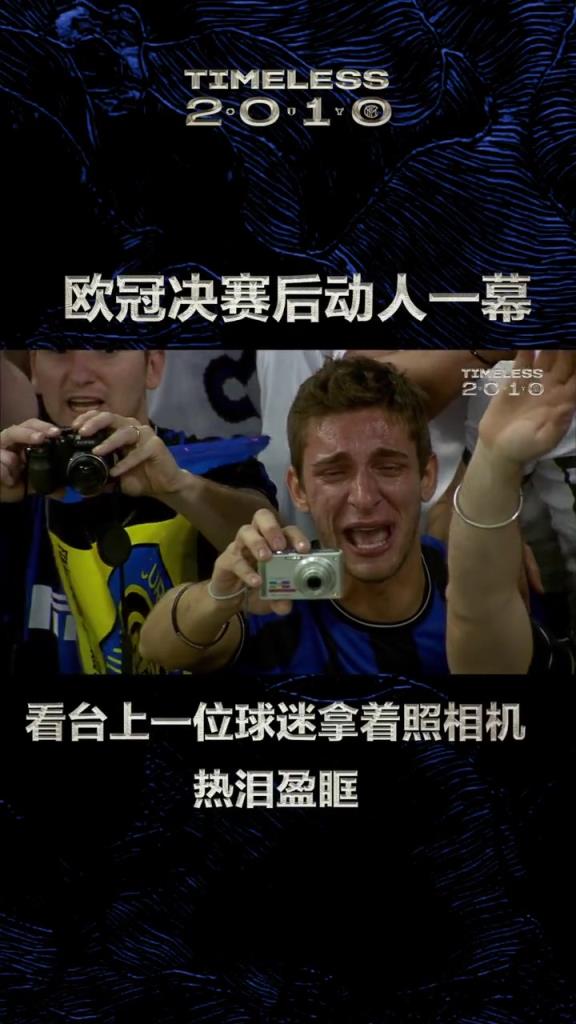 今年歐冠決賽，還可以看到這名球迷的身影嗎？