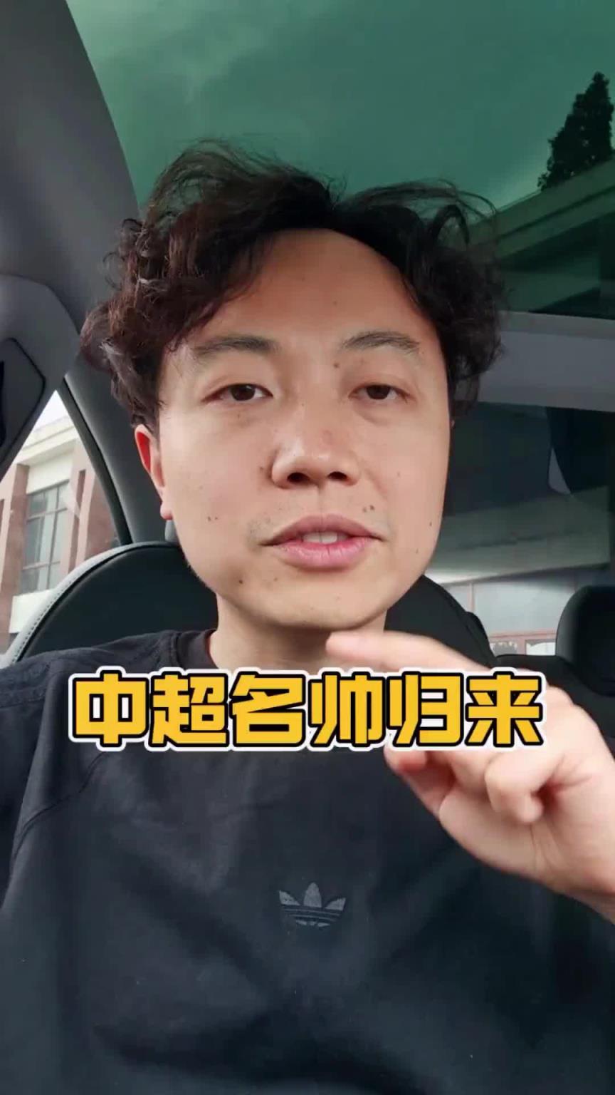 博主：前国安主帅苏亚雷斯即将回归中超执教长春亚泰